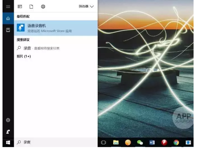 Win10自带录音录屏工具使用体验，值得一试。