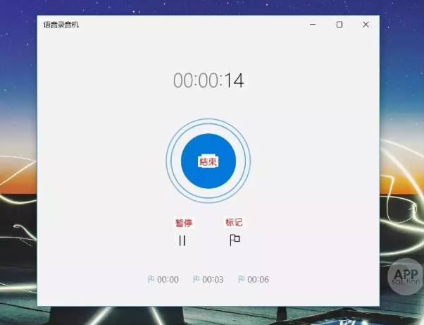 Win10自带录音录屏工具使用体验，值得一试。