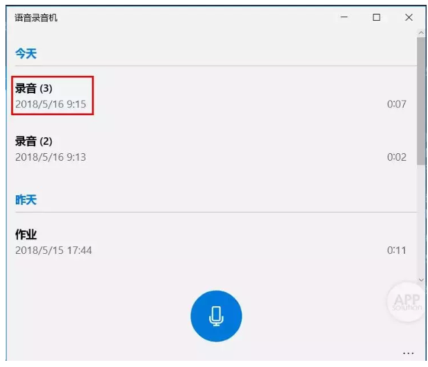 Win10自带录音录屏工具使用体验，值得一试。