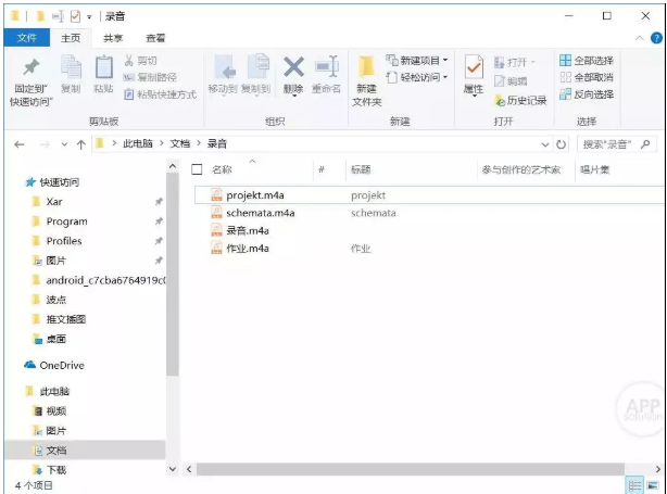 Win10自带录音录屏工具使用体验，值得一试。