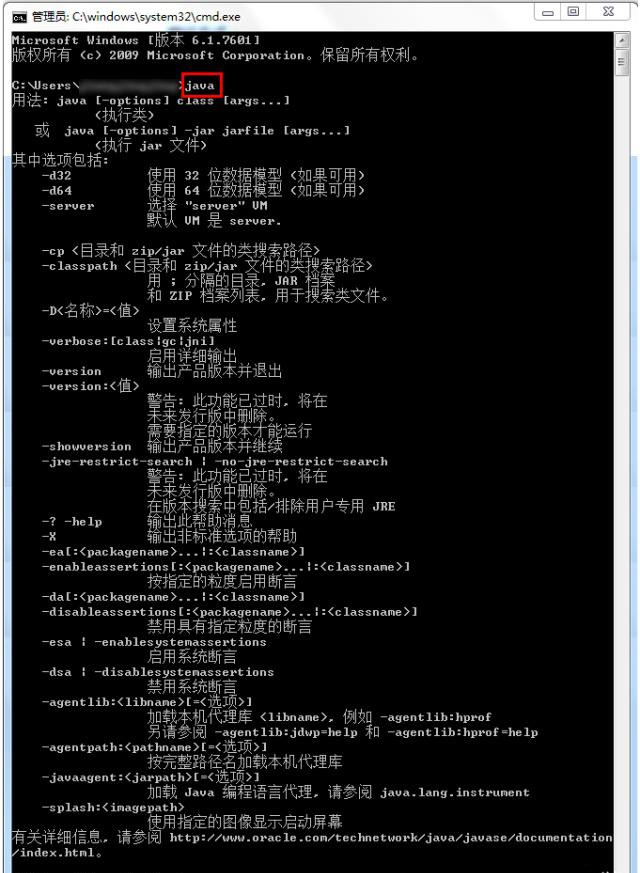 Windows 系统中如何查看 JDK 版本。