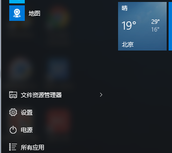 Win 10 开机后自动打开 Word 文档怎么办。