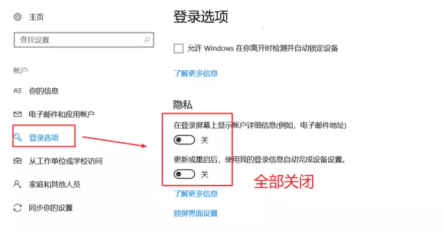 Win 10 开机后自动打开 Word 文档怎么办。