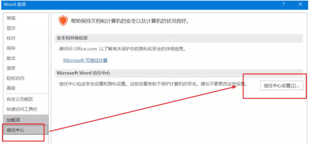 Win 10 开机后自动打开 Word 文档怎么办。