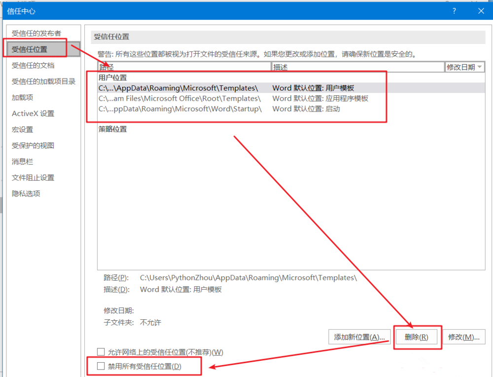 Win 10 开机后自动打开 Word 文档怎么办。