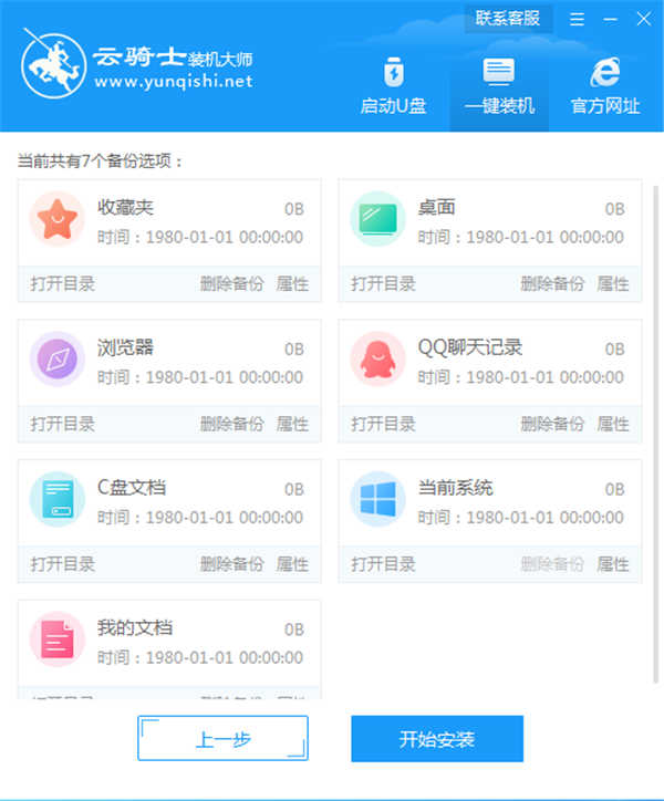 Windows 7 如何系统还原。