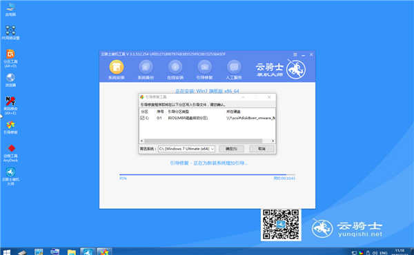 Windows 7 如何系统还原。