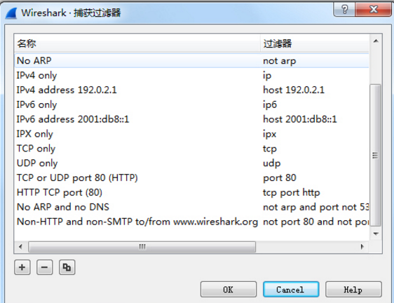Wireshark的简单使用过程讲解。