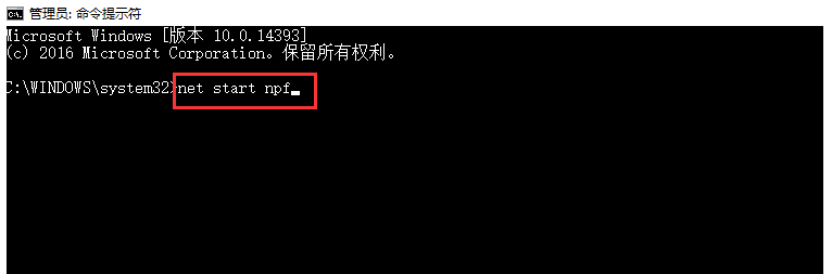 Wireshark无法抓包，一分钟解决问题