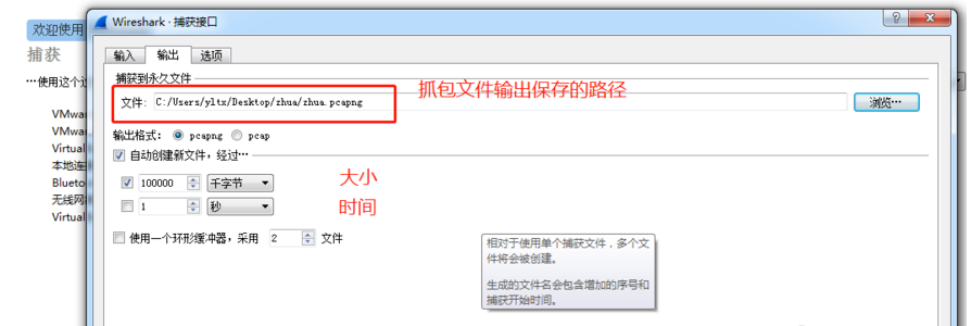Wireshark抓包技巧：定时停止捕获数据包，避免卡顿