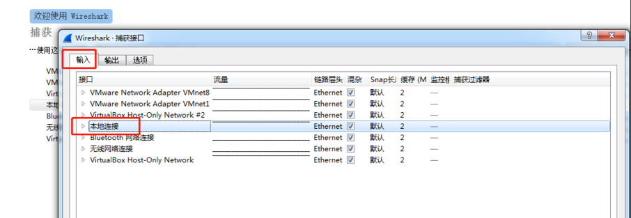 Wireshark抓包技巧：定时停止捕获数据包，避免卡顿
