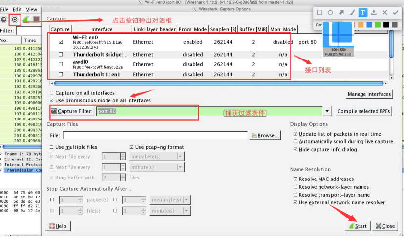 Wireshark抓包软件有何作用