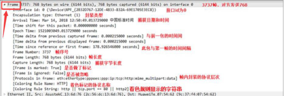 wireshark 抓包数据怎么看。