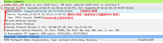 wireshark 抓包数据怎么看。