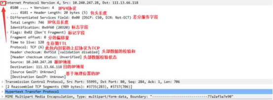 wireshark 抓包数据怎么看。