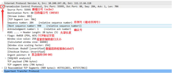 wireshark 抓包数据怎么看。