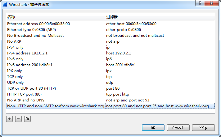 Wireshark 捕获过滤规则设置方法,新手需知。