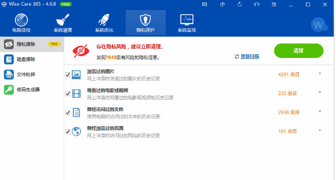 Wise Care 365工具怎么样