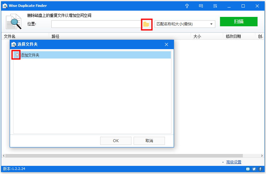 Wise Duplicate Finder：一键清除硬盘重复文件，效果好、还免费