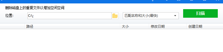 Wise Duplicate Finder：一键清除硬盘重复文件，效果好、还免费