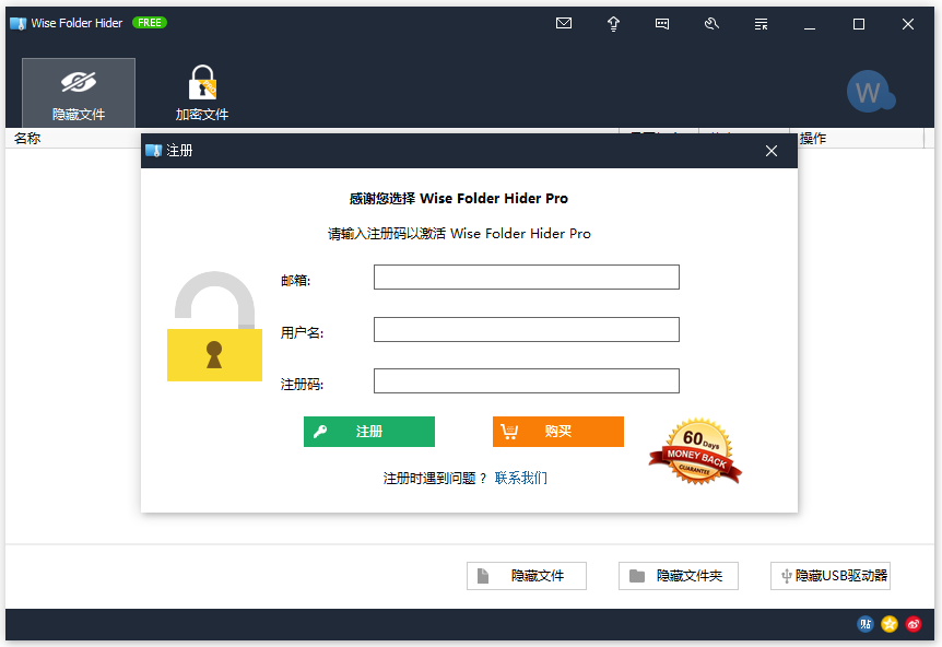 Wise Folder Hider使用体验，一键隐藏文件资料，谁都看不见！
