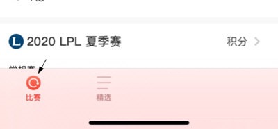 玩加电竞怎么看直播。