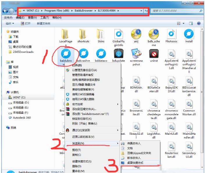 忘记勾选安装软件快捷方式怎么办