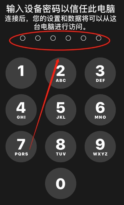 玩机技巧：通过USB连接iPhone热点，顺利上网