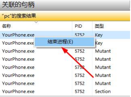 文件正使用中无法删除怎么办。