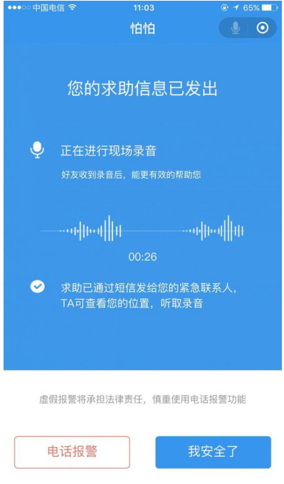 为了出游安装的APP可以删了，用小程序就行！