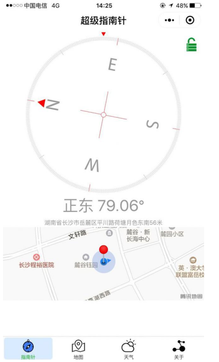 为了出游安装的APP可以删了，用小程序就行！