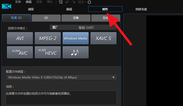 威力导演软件导出视频的详细操作。