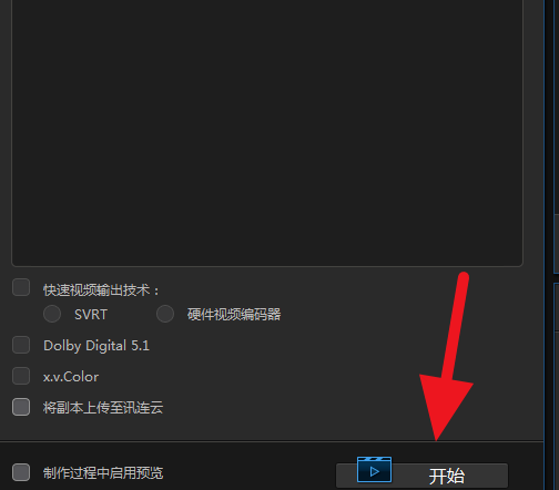 威力导演软件导出视频的详细操作。