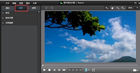 威力导演旋转视频的操作过程。
