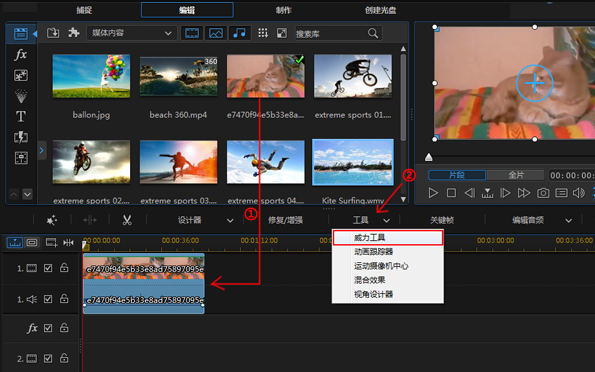 威力导演加速播放视频中的某一指定片段的操作过程。