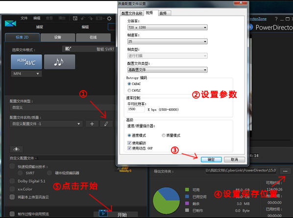 威力导演加速播放视频中的某一指定片段的操作过程。