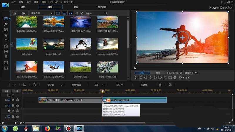 威力导演给视频添加光晕效果的具体操作。