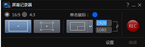 威力导演录屏功能使用体验，那是相当方便