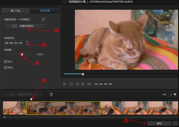 威力导演使用教学:对视频中某一指定片段进行加速
