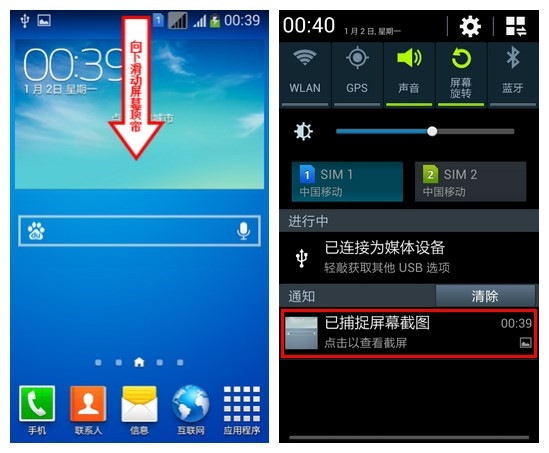 我来分享三星手机进行截图的具体操作讲述。
