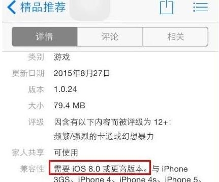 我来分享苹果手机下载软件失败的处理操作。