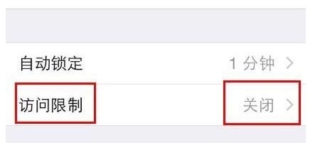 我来分享苹果手机下载软件失败的处理操作。