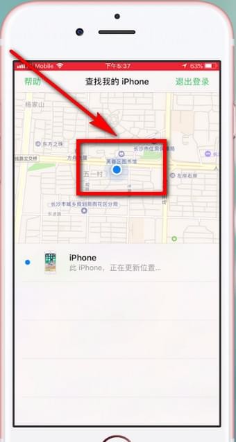 我来分享在苹果手机里进行追踪定位的操作过程。