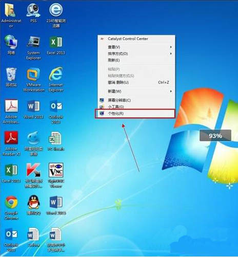 我来分享win7系统计算机图标消失了的处理操作。