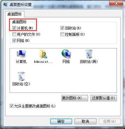 我来分享win7系统计算机图标消失了的处理操作。