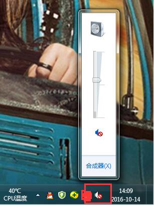 我来分享win7电脑发出刺耳声音的处理操作过程。