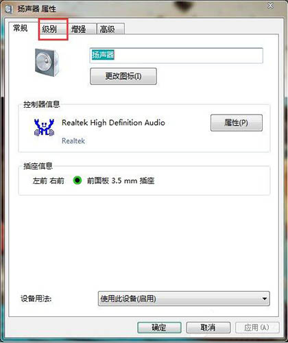 我来分享win7电脑发出刺耳声音的处理操作过程。