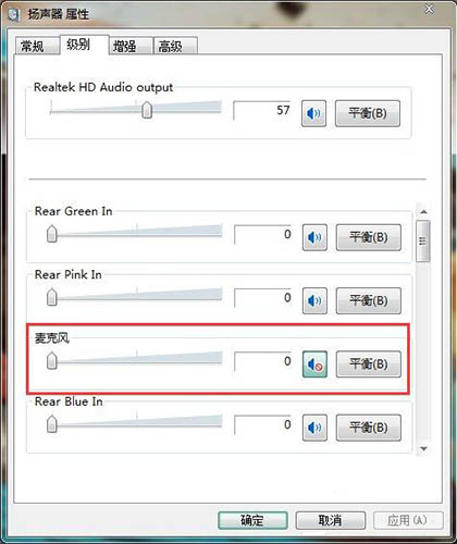 我来分享win7电脑发出刺耳声音的处理操作过程。