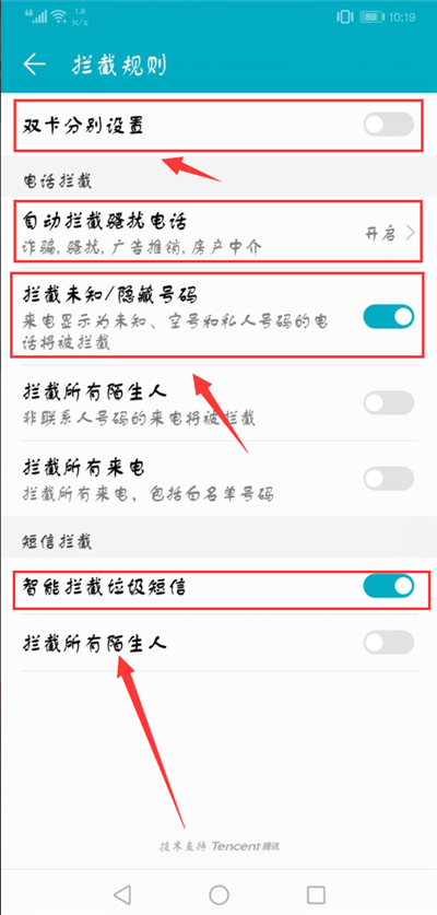 我来分享在荣耀9i中设置拦截骚扰电话的步骤讲解。