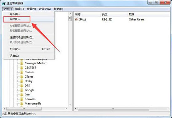 我来分享win7系统备份注册表的操作过程。